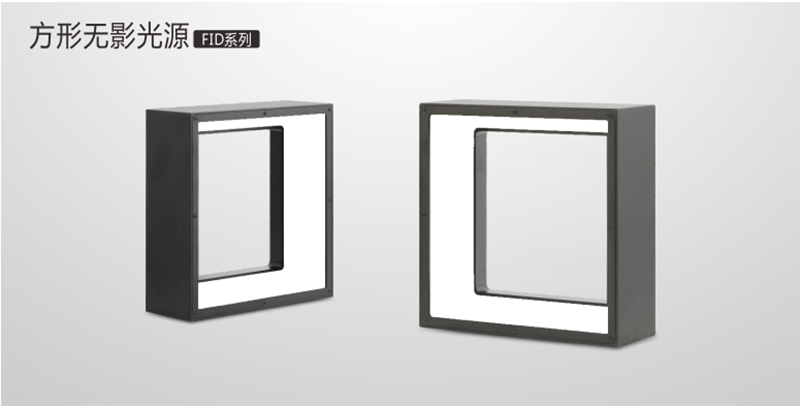 方块无影光源
