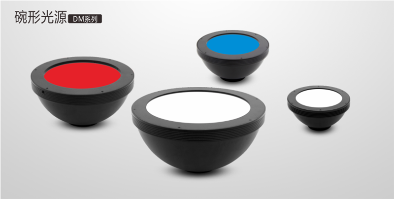 碗形光源