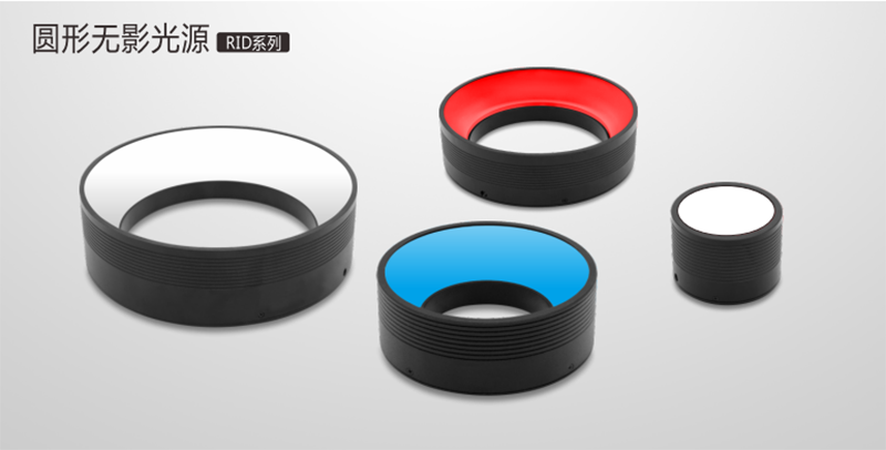 圆形无影光源