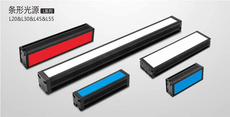 条形光源
